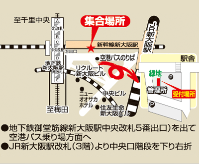 《新大阪》JR新大阪駅正面口(南側)1F大型バス駐車場