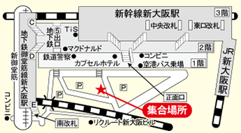 新大阪駅南側1F 団体バス駐車場